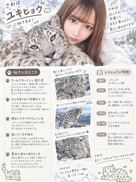 さわ 池袋あられ(派遣リフレ)