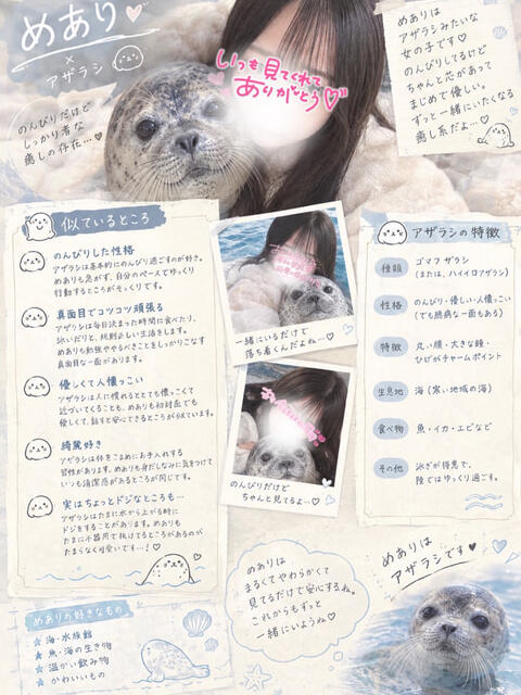 めあり 池袋あられ(派遣リフレ)