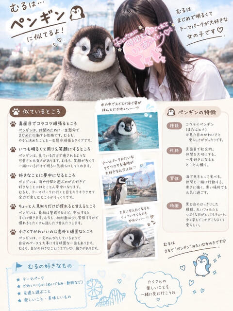 むる 池袋あられ(派遣リフレ)