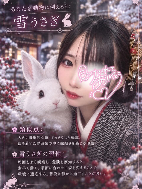 しお 池袋あられ（派遣リフレ）