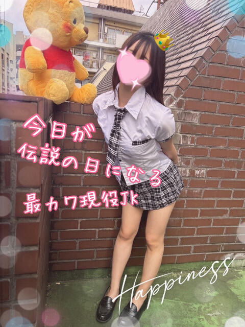 しお 池袋あられ（派遣リフレ）