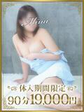 美巳（みみ） 東金人妻花壇（求名/デリヘル）