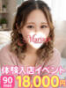 りりあ マリアージュ熊谷（/）