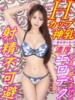 はるか 女の子がセルフで撮影する店！！成田デリヘル『生パネル』伝説（/）