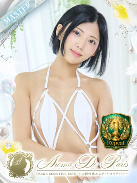 風吹 タキナ Aroma De Pari（アロマ・デ・パリ）（派遣型アロマエステ）