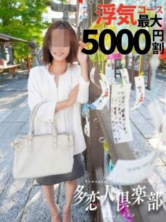 みさ 多恋人倶楽部　宇部（宇部/デリヘル）