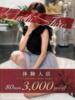 井川(いがわ) 八王子人妻城（/）