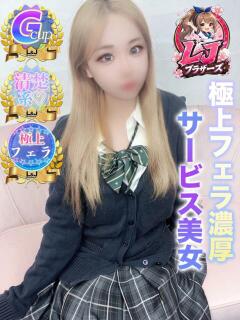 ひめの すぐ出したらダメだよ？ L＆Jブラザーズ（熊谷/デリヘル）