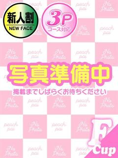 らいむ Peachpai（辻/ヘルス）