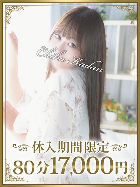 りさ 千葉人妻花壇（人妻デリヘル）