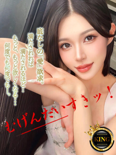 むげんだいすきッ！ グッドスマイル（ソープランド）