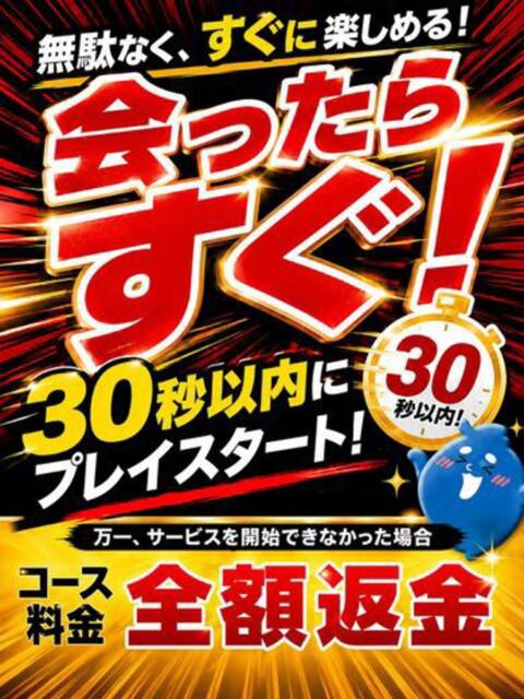めめ 逢って30秒で即尺（人妻・熟女待ち合わせデリヘル）
