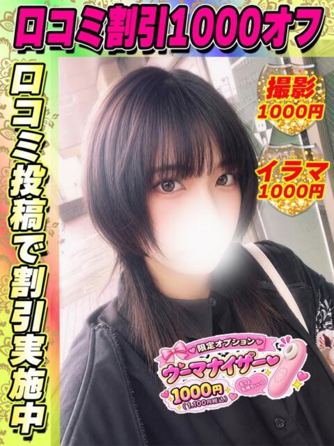 さくや イクイクサークル鶯谷店（デリヘル）
