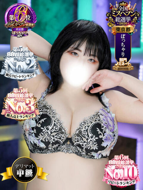秋山 BBW錦糸町店(ぽっちゃりデリヘル)