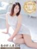 えりな 春日部人妻花壇（/）