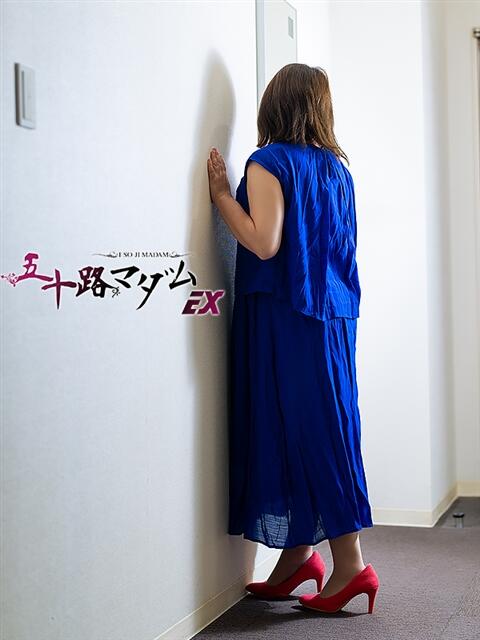 盛永遊真(もりながゆま) 五十路マダムエクスプレス厚木店(カサブランカグループ)（熟女系デリヘル）