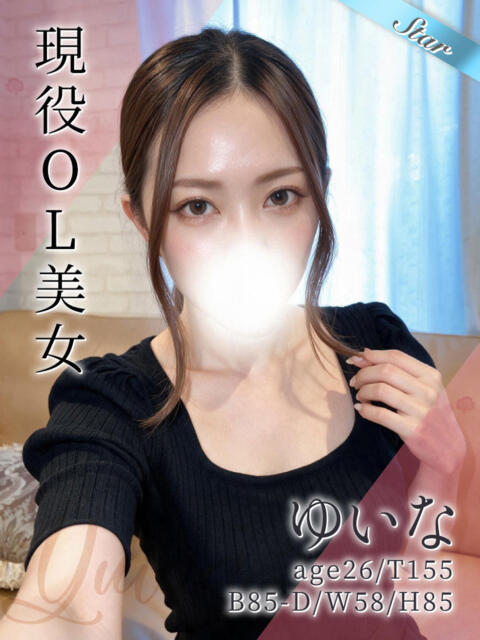ゆいな 東京リップ八王子店（デリヘル）