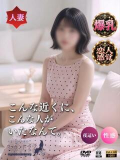 くるみ Second Love（セカンドラブ）（池袋/デリヘル）