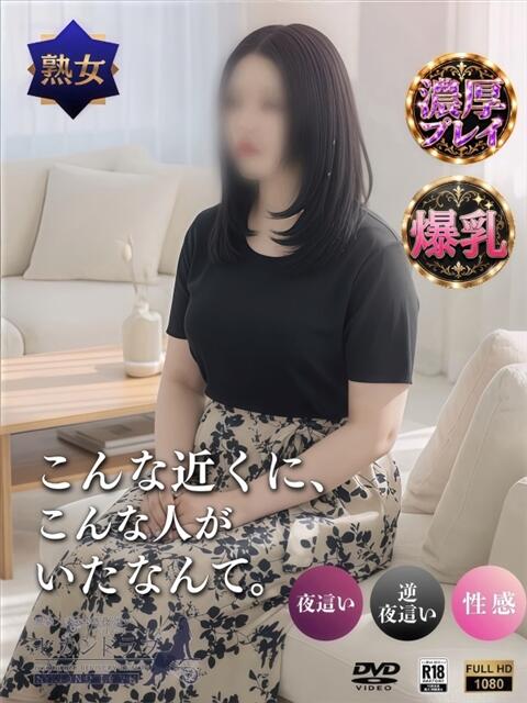 かおる Second Love（セカンドラブ）（人妻デリヘル）