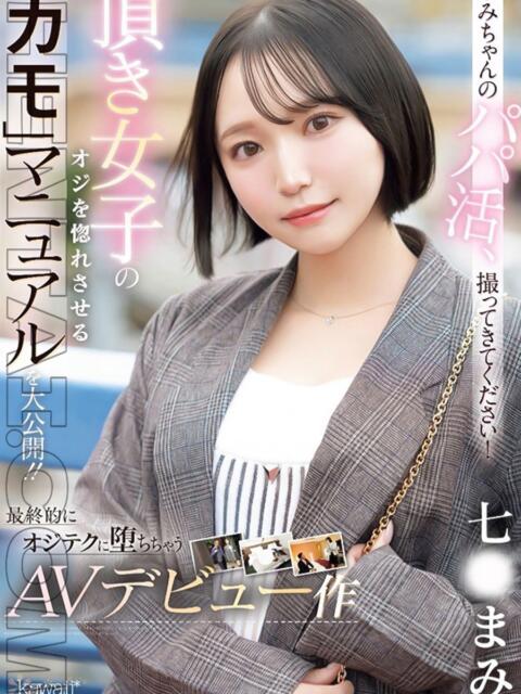 七〇まみ 変態ドットコム～即尺痴女伝説（デリヘル）