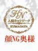 成美　なるみ（34） 出会い系人妻ネットワーク 熊谷編（/）