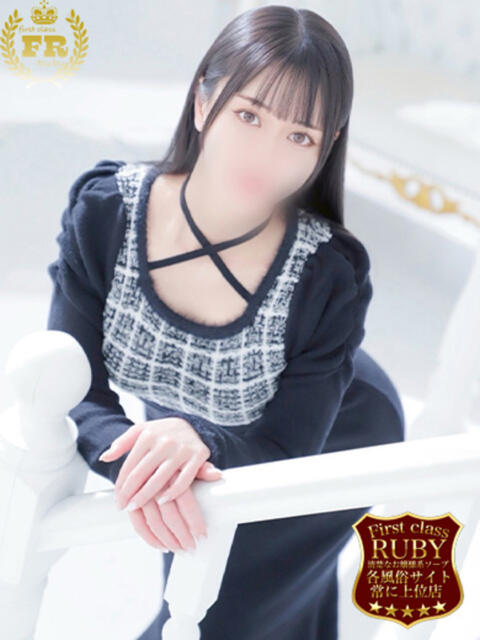 羽衣うい 上品お嬢様系美少女 ファーストクラス ルビー(ソープランド)