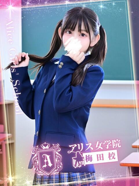 花宮 もえ アリス女学院 梅田校(ホテヘル)