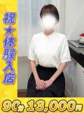 瑞樹（みずき） 川越　熟女の達人（川越/デリヘル）