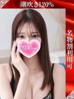 えるる 奥様特急三条店（北三条/デリヘル）