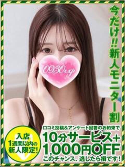 えるる 奥様特急三条店（人妻デリヘル）