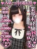きき 渋谷さーくる（渋谷/デリヘル）