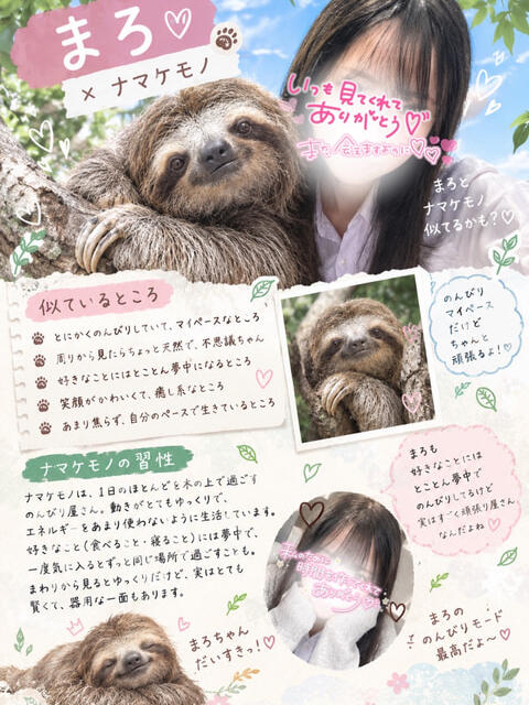 まろ 池袋あられ(派遣リフレ)