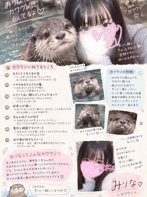 みりな 池袋あられ(派遣リフレ)