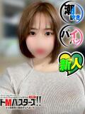 めい ドMバスターズ 京都店（伏見・京都南/デリヘル）