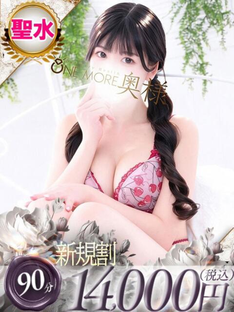 えま One More 奥様 千葉店（人妻デリヘル）
