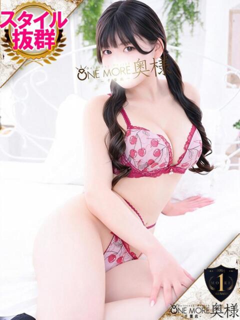 えま One More 奥様 千葉店（人妻デリヘル）