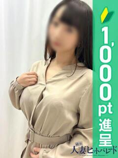 らら 横浜人妻ヒットパレード（シンデレラグループ）（関内/デリヘル）