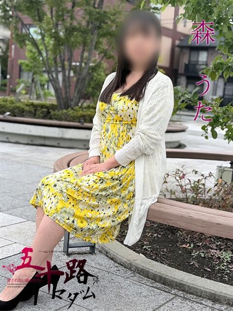 森うた(もりうた) 五十路マダムエクスプレス厚木店(カサブランカグループ)(熟女系デリヘル)