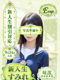 すみれ 部活（ぶかつ）（池袋/おっパブ・セクキャバ）