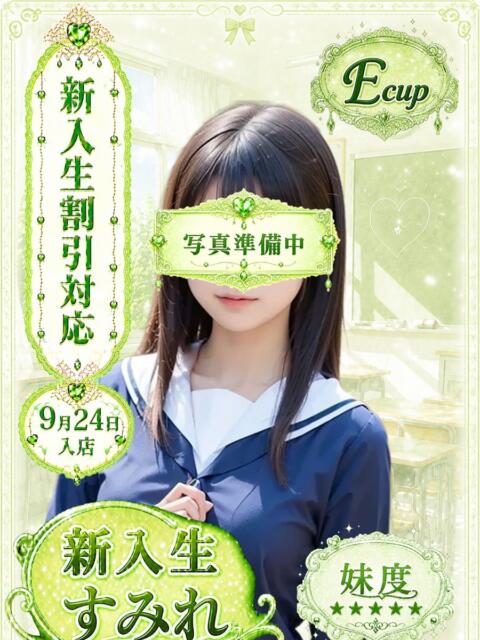 すみれ 部活(ぶかつ)(セクキャバ)