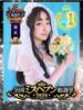 つむぎ ワンダフル（/）