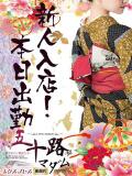 奥原沙羅 五十路マダムエクスプレス船橋店(カサブランカグループ)（船橋/デリヘル）