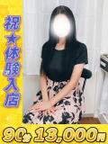 松井（まつい） 川越　熟女の達人（川越/デリヘル）