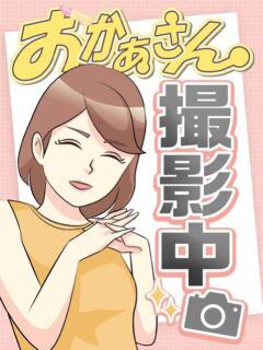 はるか 新宿・新大久保おかあさん（新宿・歌舞伎町/デリヘル）