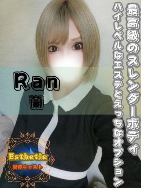 蘭　山口発 オフィスアロマ（風俗エステ）