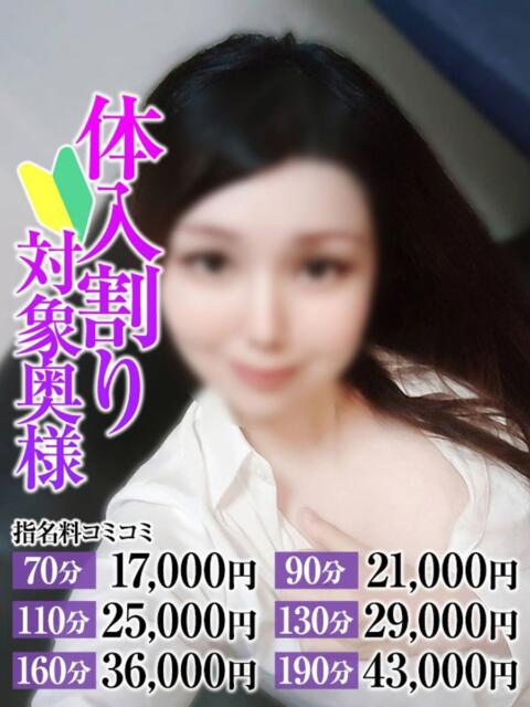 りほ奥様 なすがママされるがママ（デリヘル）