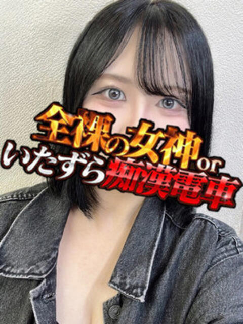 あい 全裸の女神orいたずら痴漢電車（ホテヘル）