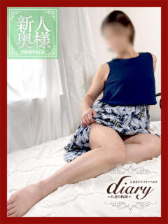 ひまり diary～人妻の軌跡～伊勢崎店（伊勢崎/デリヘル）