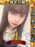 レイ ドMな奥さん 十三店（十三/デリヘル）
