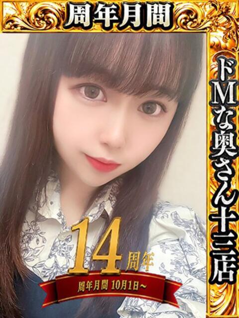 レイ ドMな奥さん 十三店（人妻ホテヘル＆デリヘル）